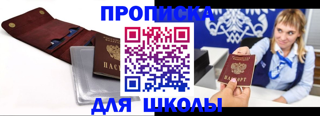 временная регистрация надежно в Завитинске